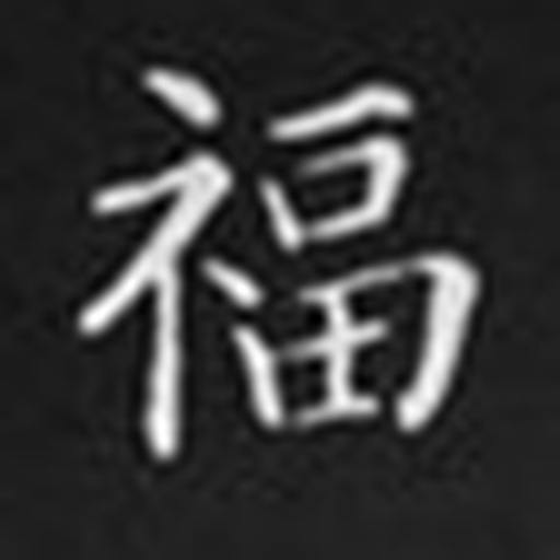 福